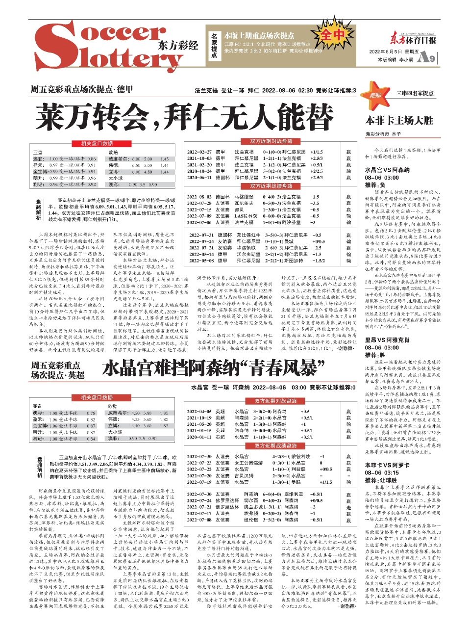 王中王資料一肖中特圖東方心經(jīng)解析，王中王資料解析，東方心經(jīng)一肖中特圖揭秘