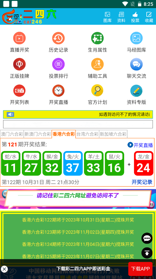 澳彩二四六天天開獎結(jié)果，揭秘彩票背后的秘密，澳彩二四六天天開獎結(jié)果揭秘，彩票背后的秘密大揭秘