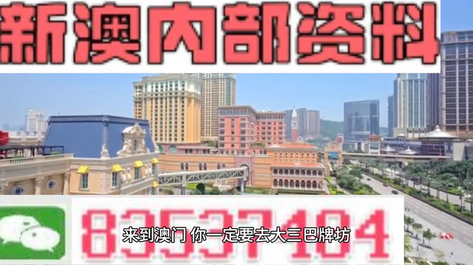 澳門三中三
