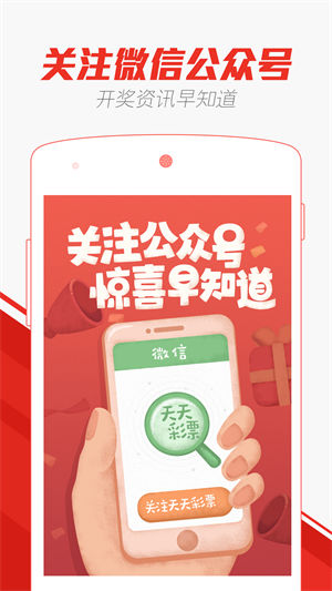 打開(kāi)澳門(mén)天天彩免費(fèi)資料，探索彩票世界的奧秘，探索彩票奧秘，澳門(mén)天天彩免費(fèi)資料大揭秘