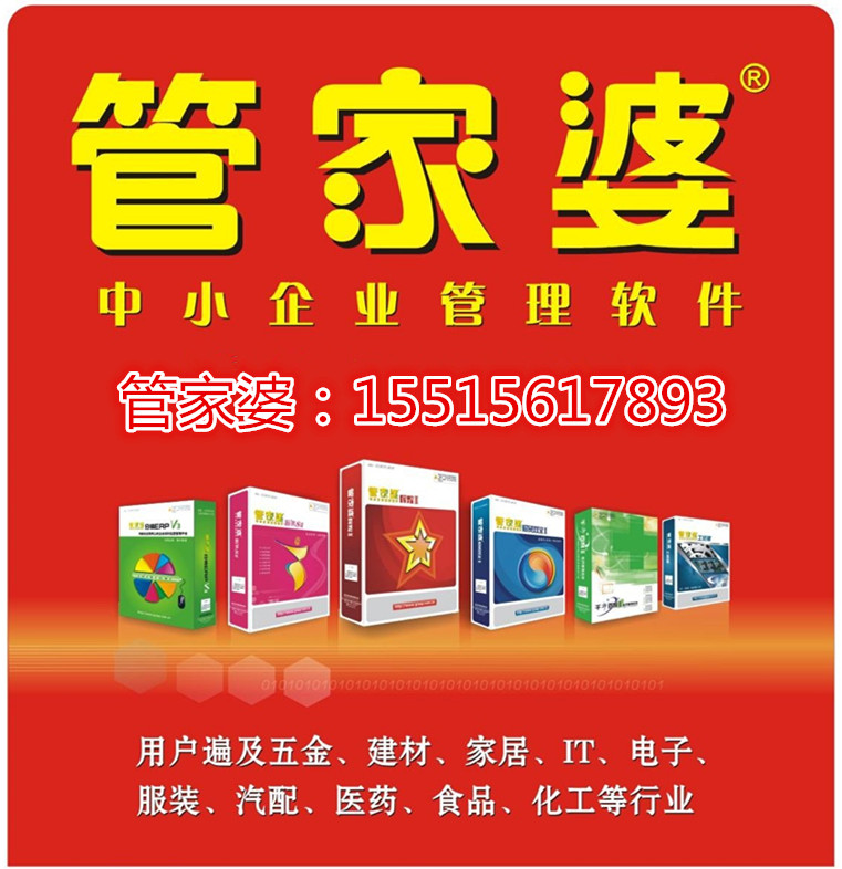 精準(zhǔn)管家婆，7777788888的管理秘籍，精準(zhǔn)管家婆，高效管理秘籍，掌握數(shù)字時(shí)代的秘訣