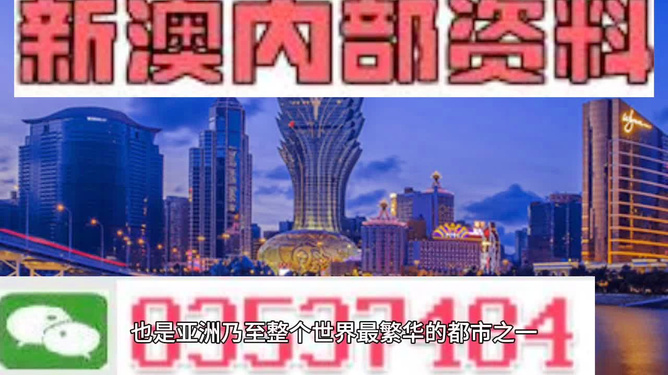 澳門資料大全免費正版資料澳門，探索澳門的文化與歷史，澳門文化與歷史探索，免費正版資料大全
