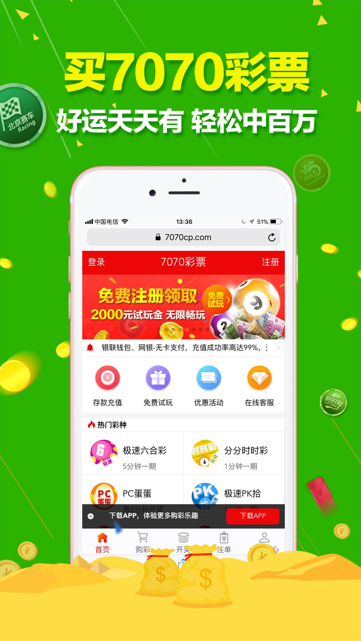 澳門六開彩天天免費開獎，探索彩票文化中的幸運與娛樂，澳門六開彩天天開獎，探索彩票文化中的幸運與娛樂之旅