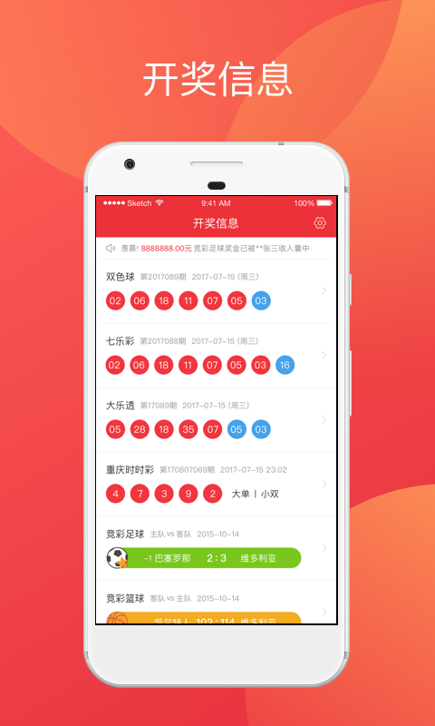 澳門六開獎結(jié)果彩吧資訊，最新開獎動態(tài)與中獎故事，澳門六開獎結(jié)果彩吧資訊，最新開獎動態(tài)、中獎故事揭秘