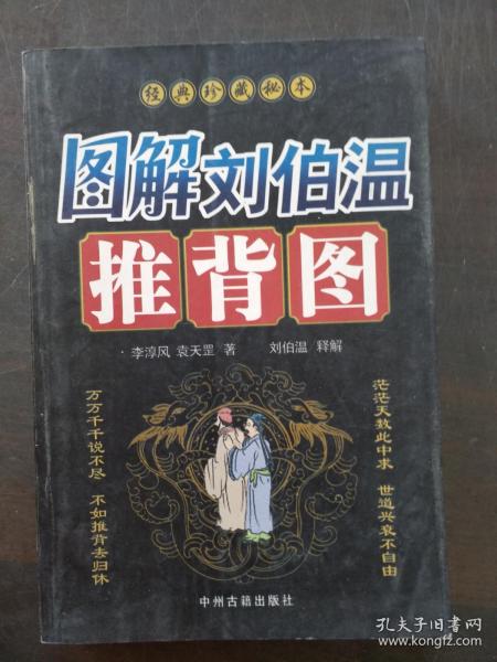 劉伯溫看圖解一肖，揭秘古代智慧與生肖運勢的奧秘，劉伯溫生肖運勢揭秘，古代智慧與生肖奧秘圖解一肖