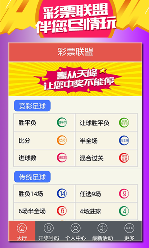 新2025年澳門天天開好彩，探索彩票的奧秘與期待，澳門彩票新篇章，探索奧秘與期待，天天開好彩 2025年展望