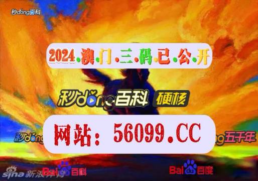 澳門最快開獎結(jié)果電視劇，揭秘4949的魅力與激情，澳門開獎結(jié)果揭秘，電視劇展現(xiàn)4949的魅力與激情之夜