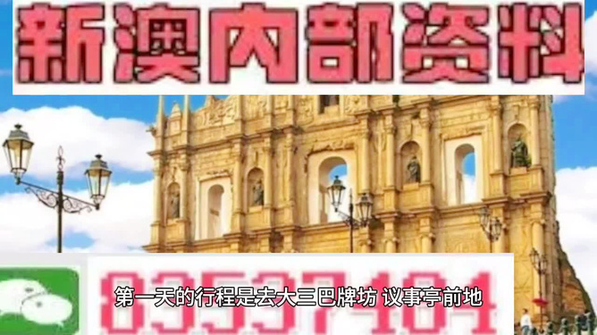 新澳門資料大全正版資料2025，全面解析澳門資訊，為您帶來更多機(jī)遇，新澳門資料大全正版2025，全面解析澳門資訊，把握更多機(jī)遇