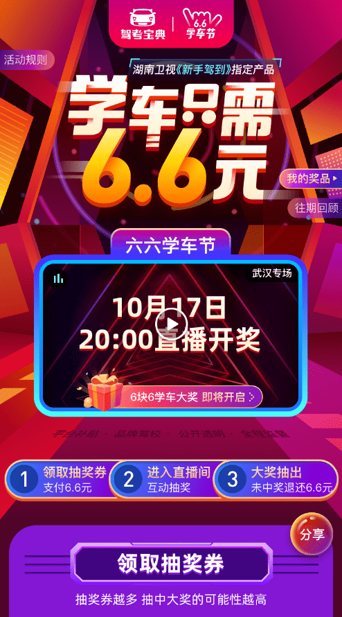 六6合寶典