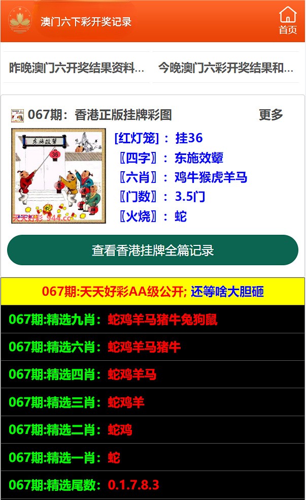 澳門六開彩天天免費開獎結(jié)果，揭秘彩票背后的秘密，澳門六開彩揭秘，免費開獎結(jié)果與彩票背后的秘密