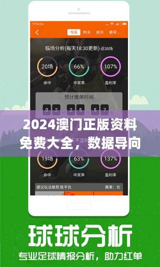 澳門4949資料免費(fèi)大全——探索澳門彩票的奧秘，澳門彩票奧秘揭秘，4949資料免費(fèi)大全探索