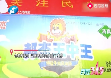 白小姐六肖期期準王中王，揭秘彩票預(yù)測的神秘面紗，揭秘彩票預(yù)測，白小姐六肖期期準王中王傳奇揭秘