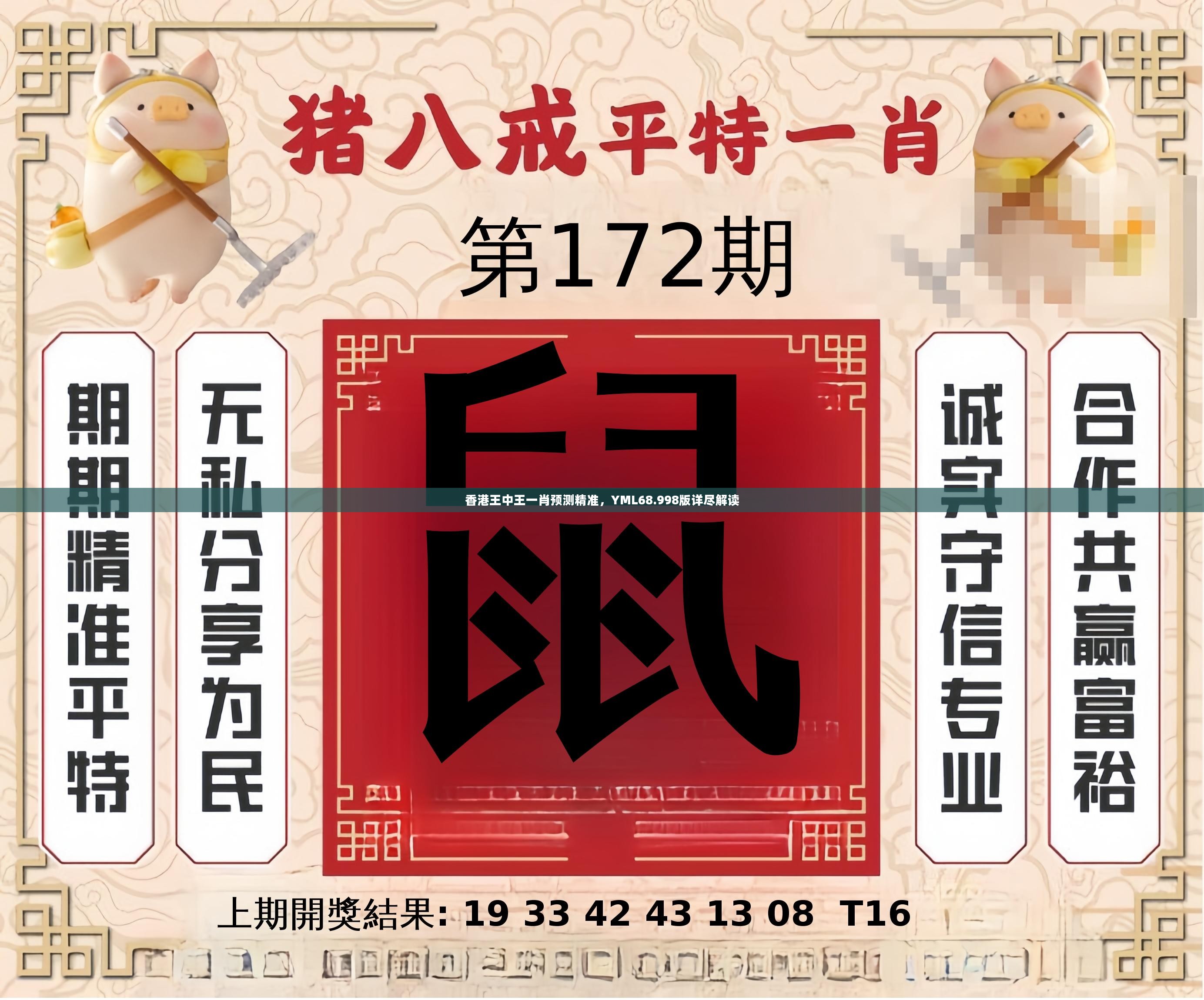 特準(zhǔn)一肖王中王香港中王——深度解析與SEO優(yōu)化策略，特準(zhǔn)一肖王中王香港中王，深度解析與SEO策略指南