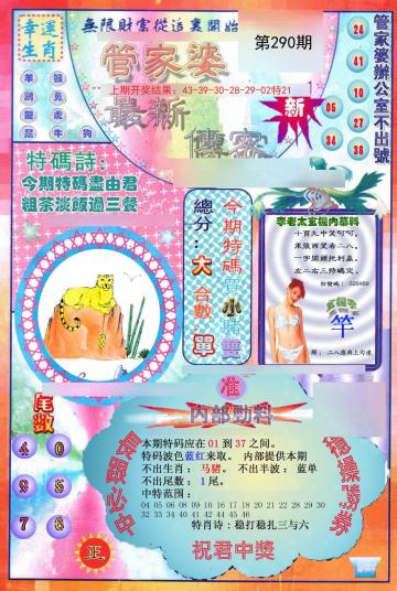 澳門(mén)管家婆100中，探索其神秘面紗與實(shí)用功能，澳門(mén)管家婆100，揭開(kāi)神秘面紗與實(shí)用功能探索