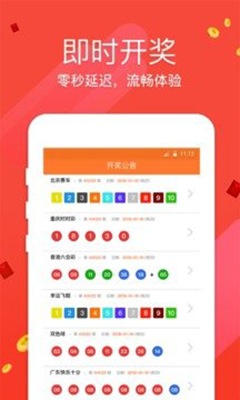 手機(jī)最快看澳門開獎(jiǎng)——實(shí)時(shí)掌握彩票資訊