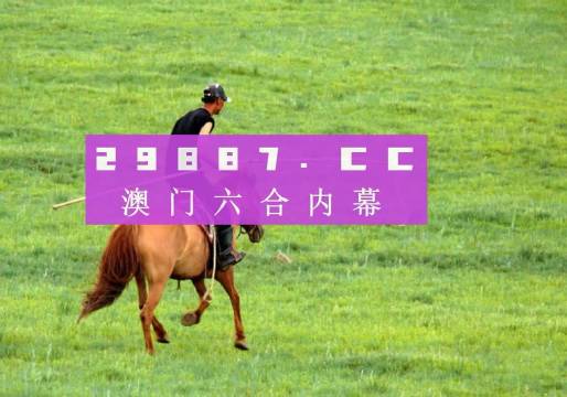 澳門六會精準大全，揭秘博彩行業(yè)的秘密武器，澳門六會精準大全揭秘博彩行業(yè)的秘密利器