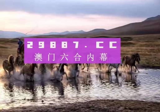 王中王四不像一肖平特圖——揭秘背后的奧秘，揭秘王中王四不像一肖平特圖的奧秘