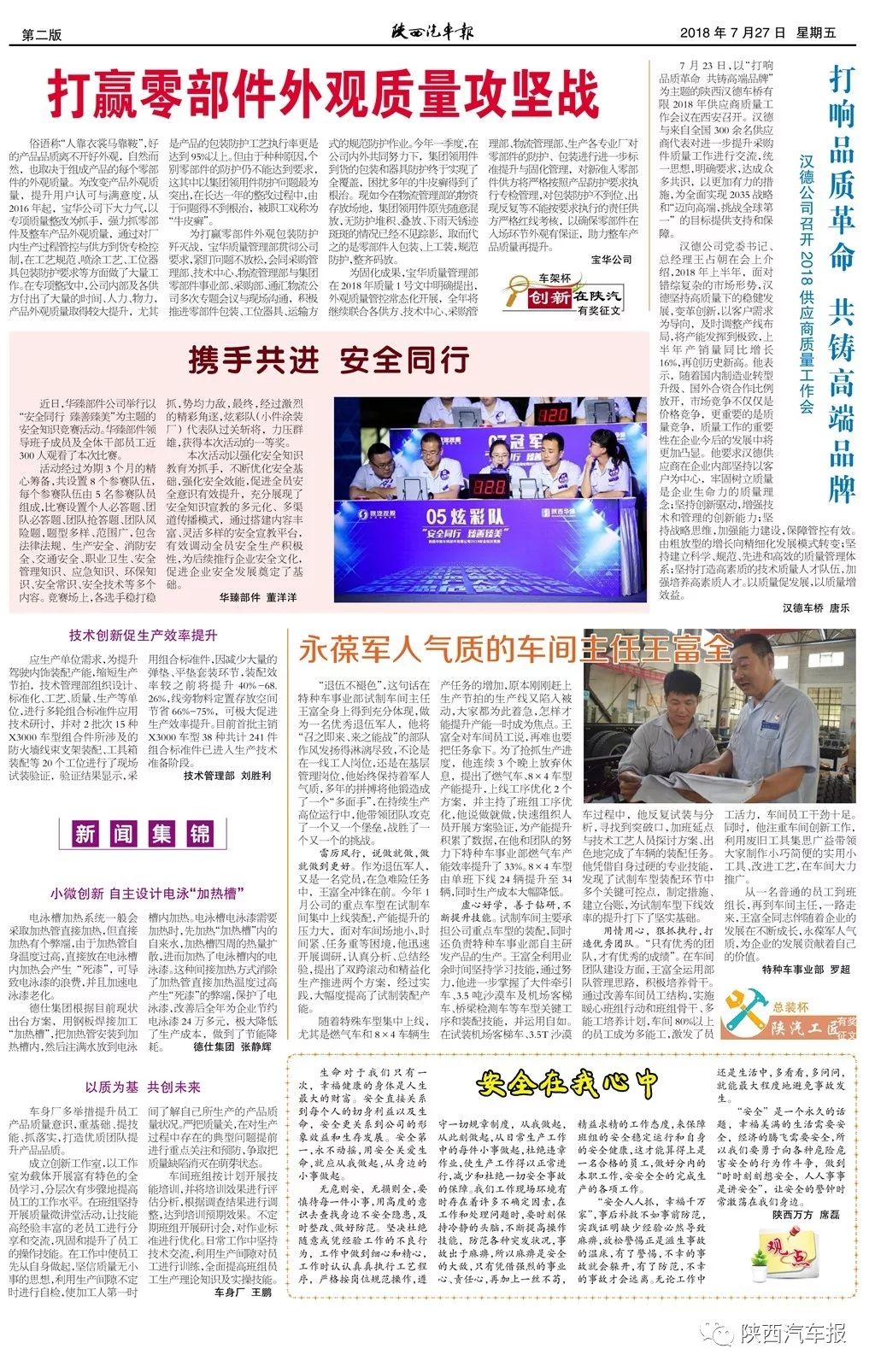 二十九期王中王平特一肖，深度解析與預(yù)測(cè)，二十九期王中王平特一肖深度解析與預(yù)測(cè)展望