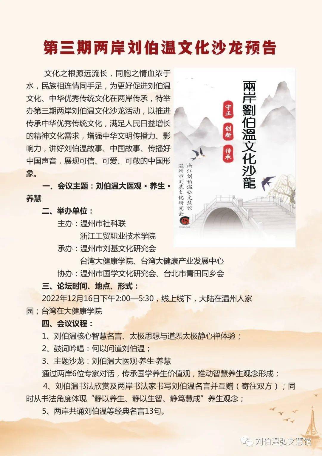 劉伯溫期期準(zhǔn)選一肖網(wǎng)址——揭秘預(yù)測玄機(jī)，劉伯溫期期準(zhǔn)，揭秘預(yù)測玄機(jī)與一肖網(wǎng)址的神秘面紗