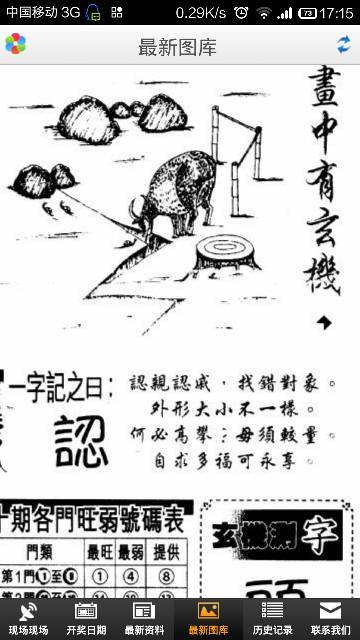 揭秘劉伯溫欲錢詩(shī)中的生肖之謎，劉伯溫欲錢詩(shī)中的生肖之謎揭秘