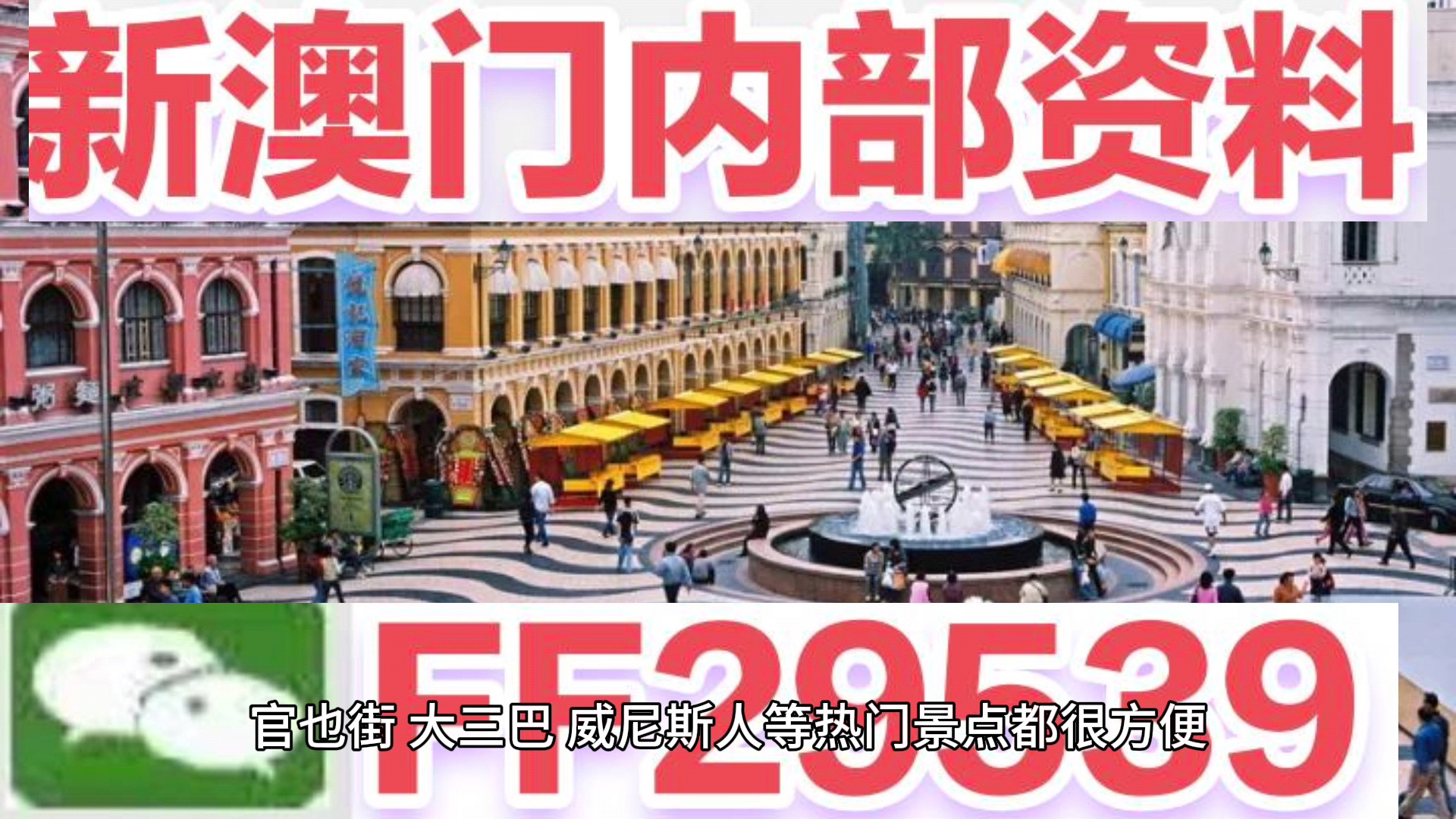 澳門彩票開獎(jiǎng)結(jié)果，今晚揭曉，預(yù)測(cè)與策略助你贏大獎(jiǎng)（關(guān)鍵詞，澳門六開獎(jiǎng)結(jié)果 2025年），澳門彩票開獎(jiǎng)結(jié)果揭曉在即，預(yù)測(cè)與策略助你贏大獎(jiǎng)（關(guān)鍵詞，澳門六開獎(jiǎng)結(jié)果 2025年預(yù)測(cè)）