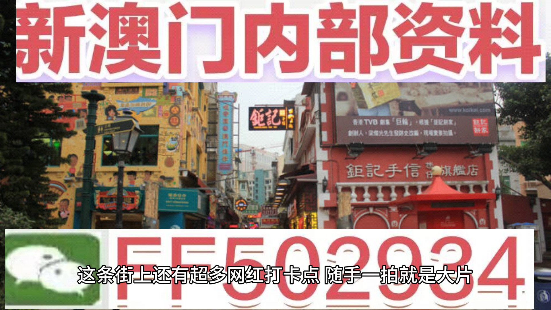 新澳門內(nèi)部10碼，探索與揭秘，新澳門內(nèi)部探索揭秘，揭秘新澳門內(nèi)部不為人知的秘密與獨特之處