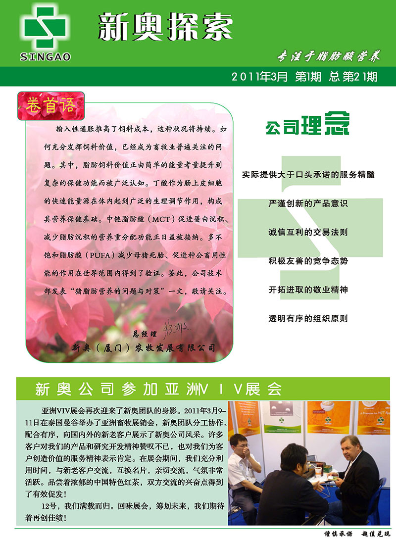 2025新澳精準特探索（或“新澳精準特展望”）
