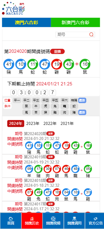 澳門六兮彩開獎結(jié)果一，揭秘彩票背后的秘密，澳門六兮彩開獎結(jié)果揭秘，彩票背后的秘密大揭秘