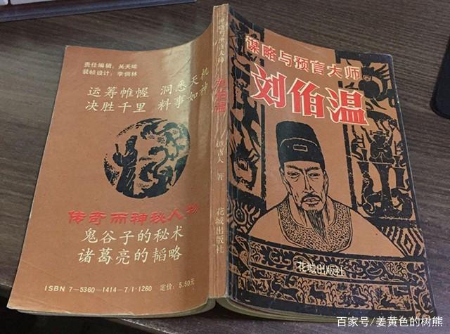 劉伯溫一肖中特期期中，傳奇人物與神秘預(yù)測(cè)，劉伯溫傳奇，人物神秘預(yù)測(cè)與一肖中特期期中揭秘