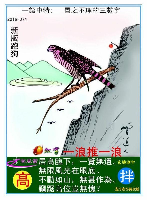 全新升級7777788888跑狗圖，一網(wǎng)打盡熱門元素與SEO優(yōu)化策略，全新升級跑狗圖7777788888，一網(wǎng)打盡熱門元素與SEO策略大解析