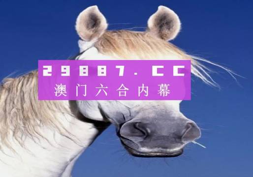 澳門一肖一碼100%準(zhǔn)確免費(fèi)資料解析，澳門一肖一碼精準(zhǔn)免費(fèi)資料解析
