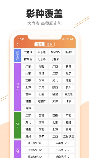 澳門彩最快直播開獎(jiǎng)記錄——揭秘彩票開獎(jiǎng)實(shí)況，澳門彩直播開獎(jiǎng)實(shí)錄，揭秘彩票開獎(jiǎng)現(xiàn)場(chǎng)內(nèi)幕