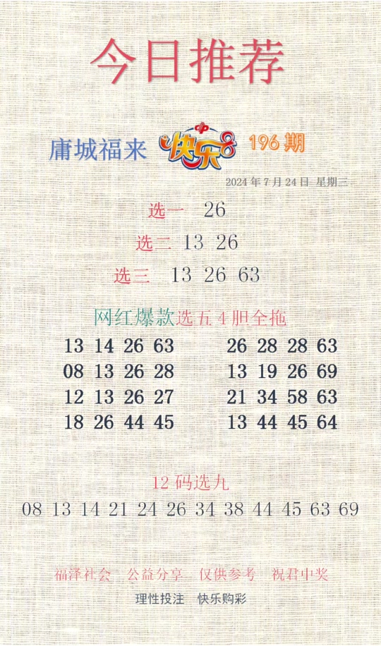 劉伯溫期選一肖930，揭秘傳奇背后的故事，劉伯溫期選一肖傳奇背后的故事揭秘