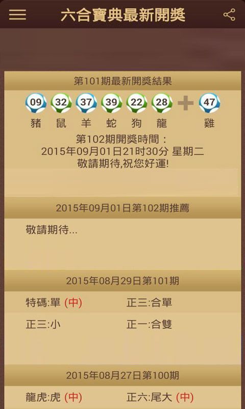 澳門(mén)六會(huì)彩開(kāi)獎(jiǎng)結(jié)果記錄，探索與解析，澳門(mén)六會(huì)彩開(kāi)獎(jiǎng)結(jié)果記錄深度解析
