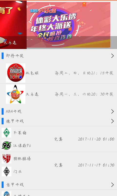 澳門最快開獎天下，探索彩票開獎的激情與機(jī)遇，澳門彩票開獎激情與機(jī)遇探索，快速開獎，夢想起航