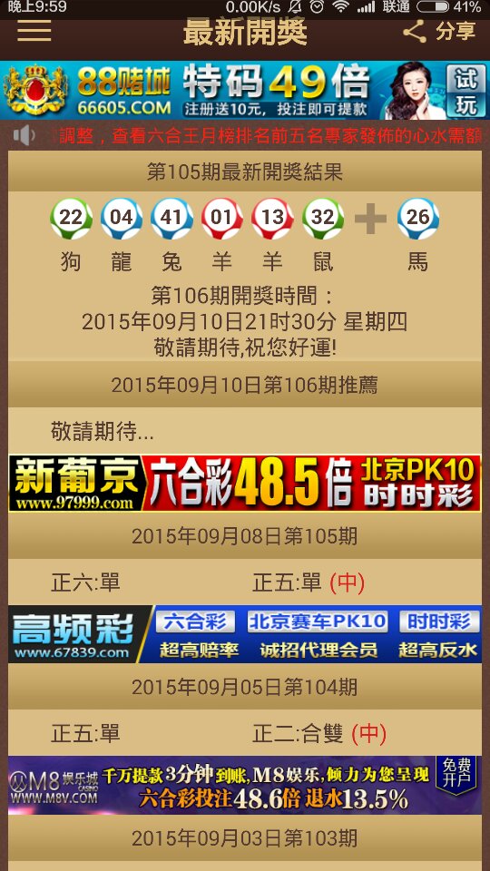 揭秘澳門(mén)特馬今晚開(kāi)獎(jiǎng)背后的故事，探尋未來(lái)的幸運(yùn)之門(mén)，澳門(mén)特馬今晚開(kāi)獎(jiǎng)背后的秘密，探尋幸運(yùn)之門(mén)開(kāi)啟的未來(lái)之路