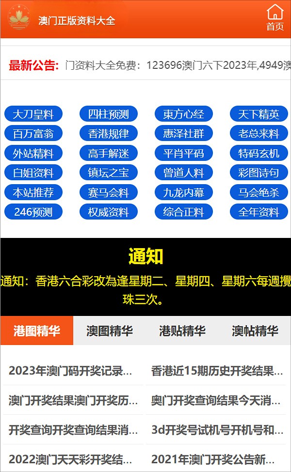 王中王白小姐三肖一碼的秘密，揭秘背后的故事與真相，揭秘王中王白小姐三肖一碼背后的真相與故事