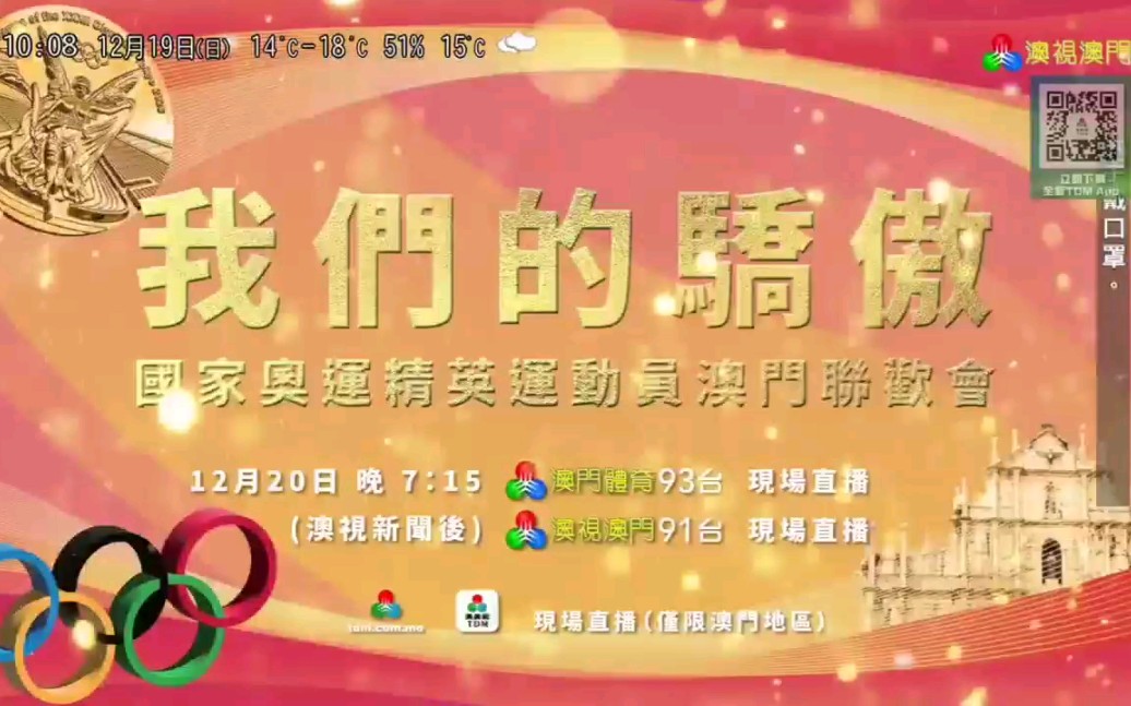 澳門最快開獎現場直播，探索直播魅力與實時開獎的奧秘，澳門直播開獎現場揭秘，探索直播魅力與實時開獎的奧秘