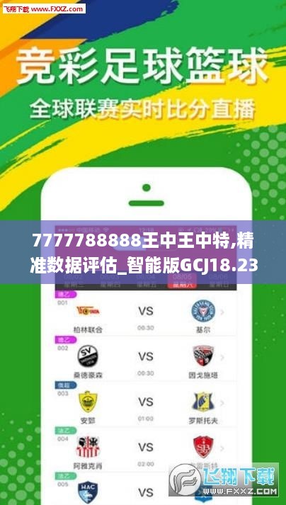 王中王三肖一馬期期中，深度解析與SEO策略，王中王三肖一馬期期中，深度解析與SEO策略全攻略