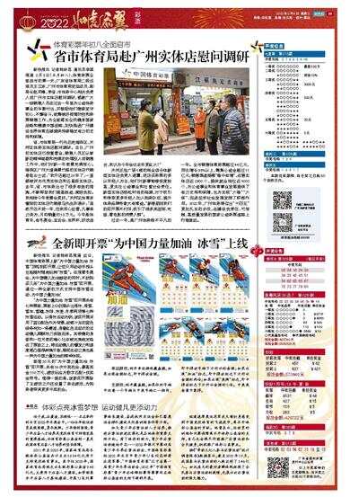 澳門馬站最快開獎公開，探索與解析，澳門馬站最新開獎探索與解析