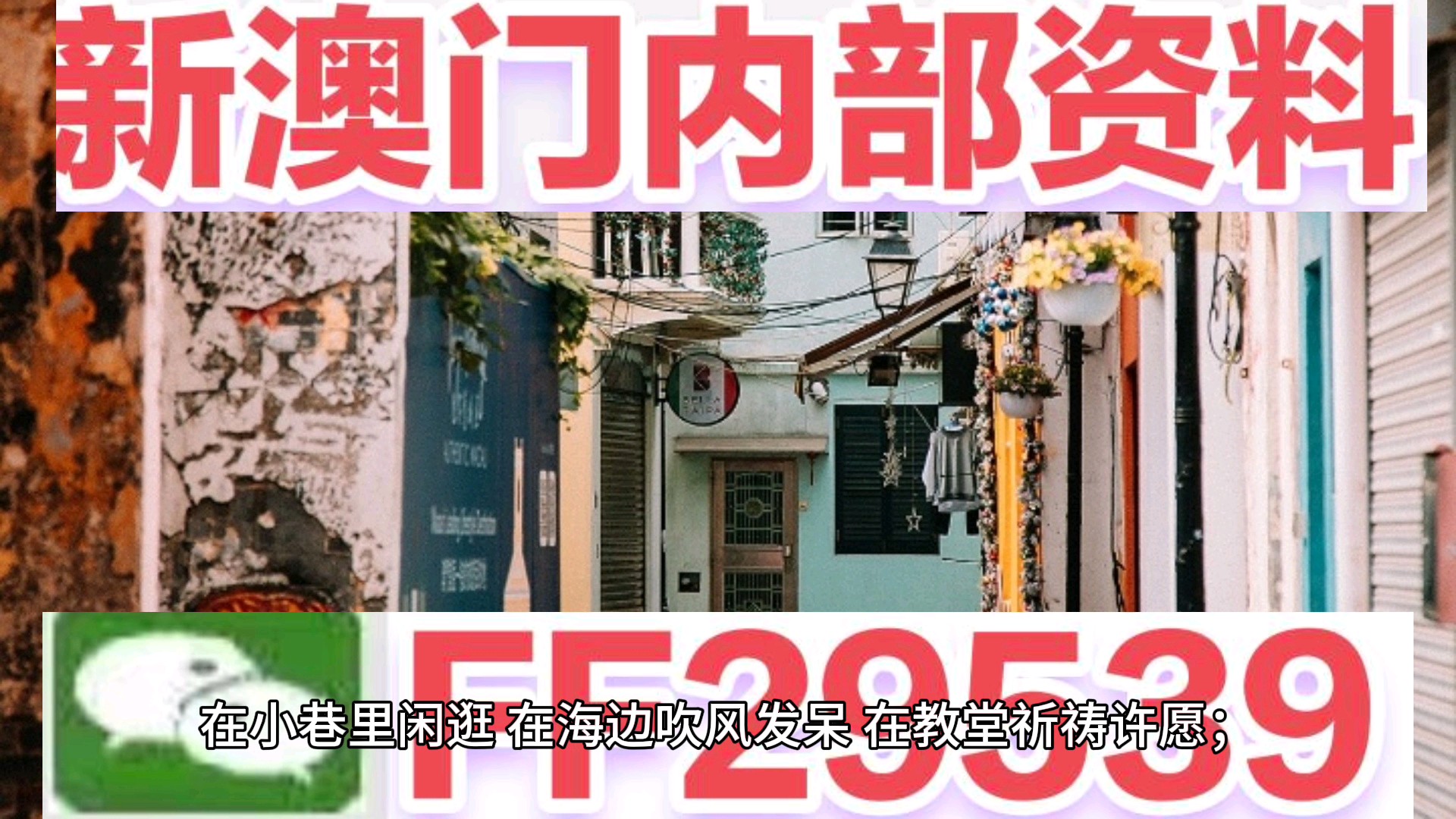 正澳門每晚8點(diǎn)30開獎(jiǎng)，探索澳門彩票的魅力與策略，澳門彩票魅力探索，開獎(jiǎng)時(shí)刻與策略解析