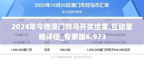 關(guān)于澳門(mén)特馬在今晚（XXXX年XX月XX日）的預(yù)測(cè)與解析，澳門(mén)特馬今晚（XXXX年XX月XX日）預(yù)測(cè)與解析揭秘