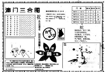 王中王一肖必中特期期準(zhǔn)——揭秘彩票預(yù)測(cè)背后的秘密，彩票預(yù)測(cè)揭秘，王中王一肖特期期準(zhǔn)的秘密探究