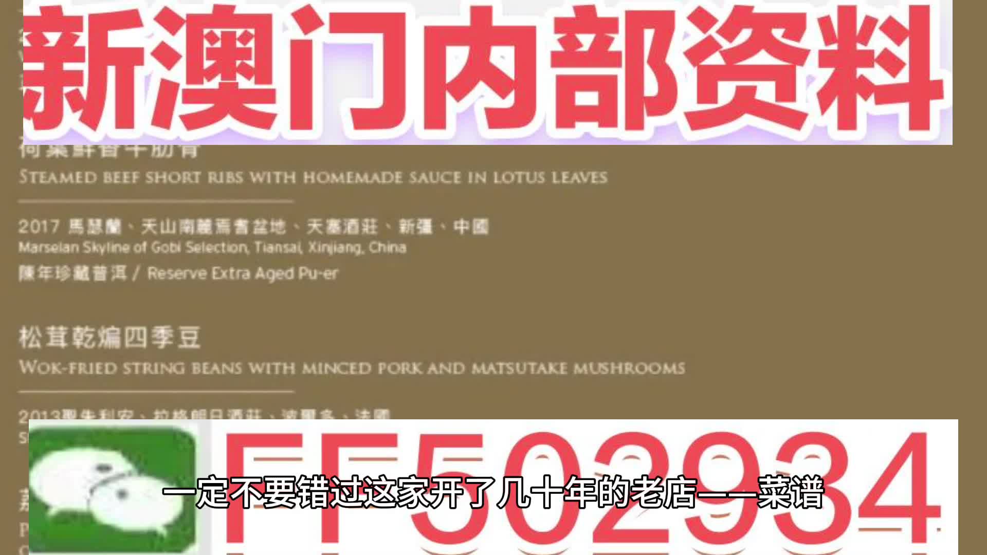 澳門賽馬