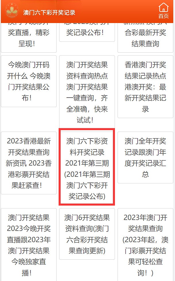 澳門最快開獎六開核酸，深度解析與實用指南，澳門最快開獎六開核酸深度解析及實用指南