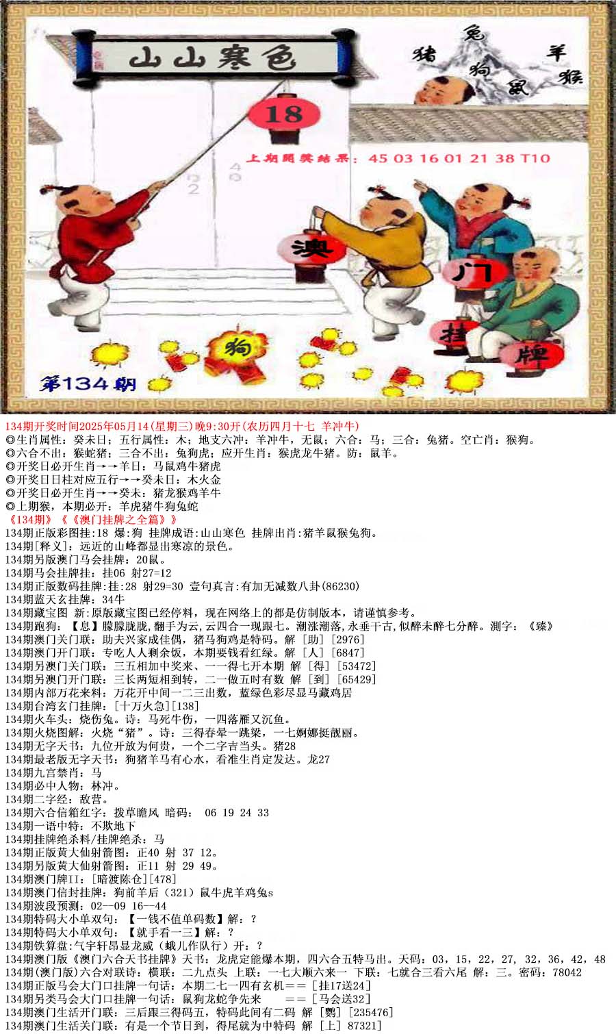 視覺盛宴