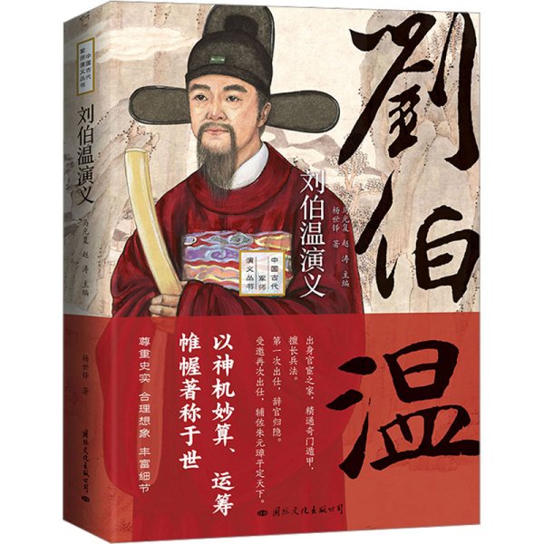 劉伯溫傳奇預(yù)測