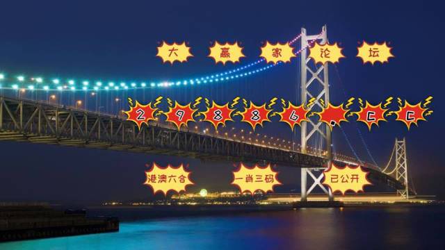六叔公澳門開獎(jiǎng)結(jié)果詳解，開獎(jiǎng)動(dòng)態(tài)與結(jié)果分析，六叔公澳門開獎(jiǎng)結(jié)果解析，動(dòng)態(tài)與結(jié)果深度分析