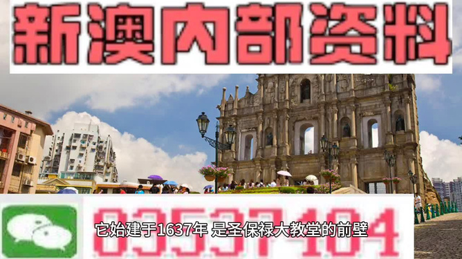 澳門最新開獎動態(tài)