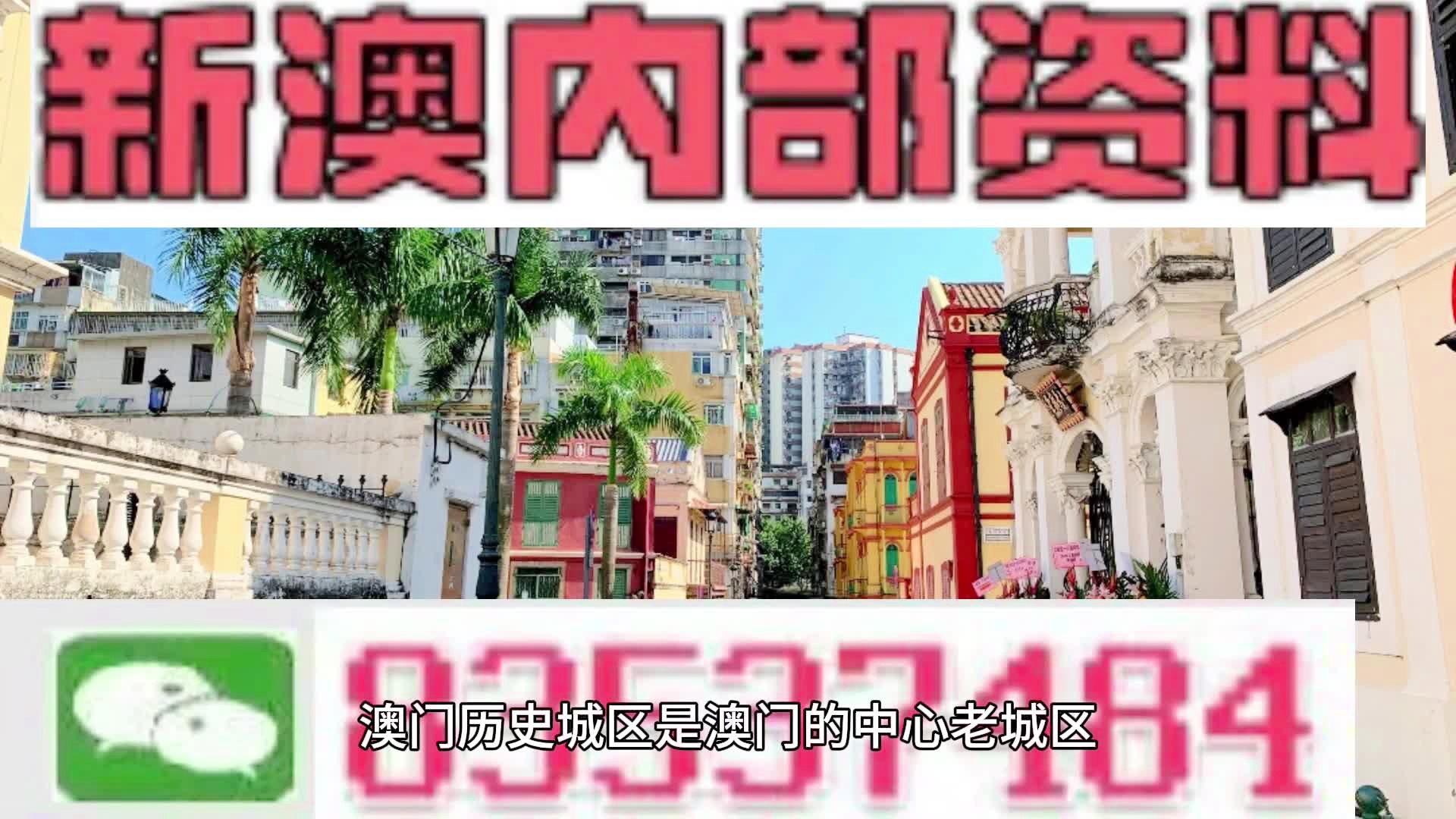 打開澳門免費資料大全，探索澳門文化的寶藏，探索澳門文化寶藏，澳門免費資料大全開啟之門